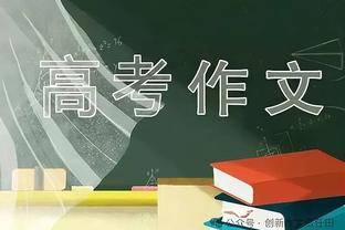 哈登：我能为队友创造机会 我比其他后卫经历过更多不同的防守